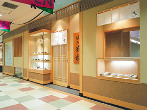 明石菊水明石駅店の外観