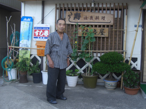 淡路屋
