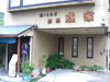 戎家