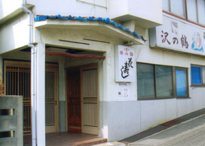 花寿しの外観