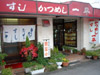 一平 