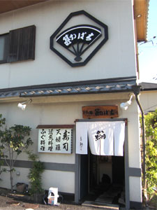 勘ぱちの外観