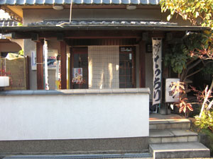 小町寿司の外観