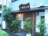 割烹　小松 