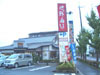 廻鮮寿司　丸徳　武庫之荘店 