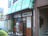 黄金寿し 