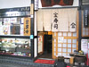 宝寿司