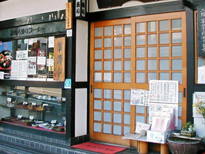 宝寿しの外観