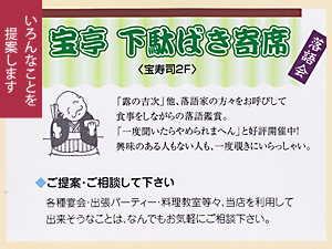 宝寿し