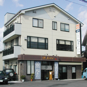 和膳 松たに の外観