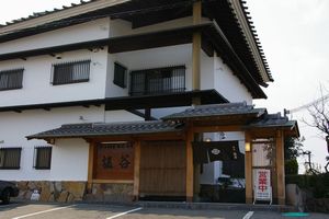 鮨割烹 塩谷の外観