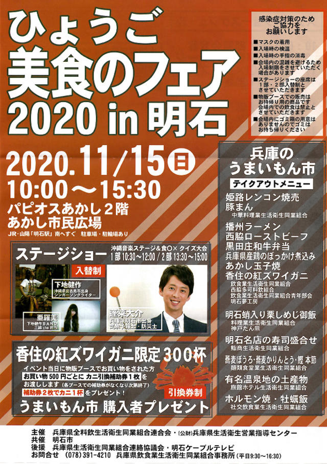202011-bishyokunofair2020.jpg